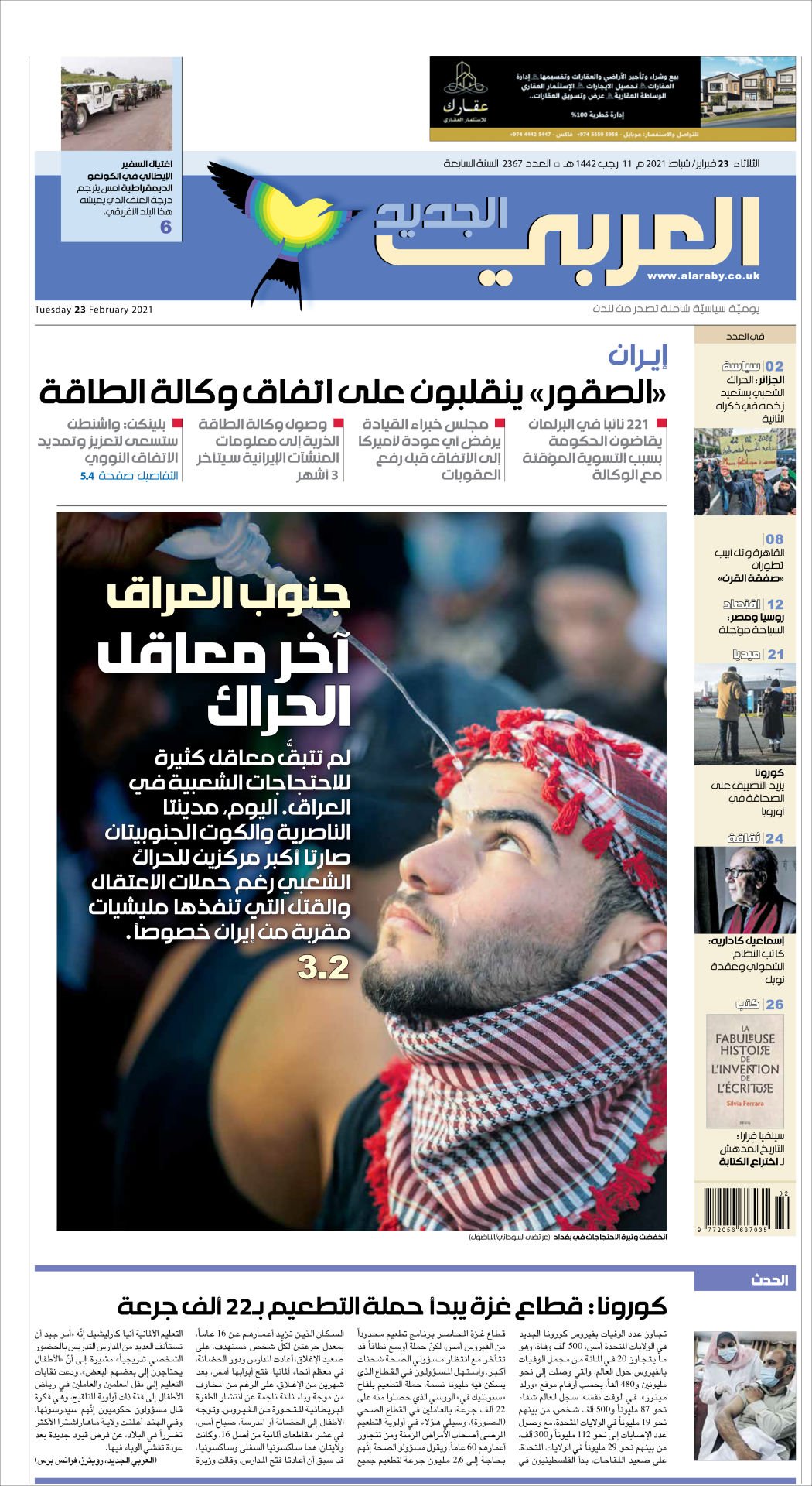 Al Araby Al Jadeed Abonelik