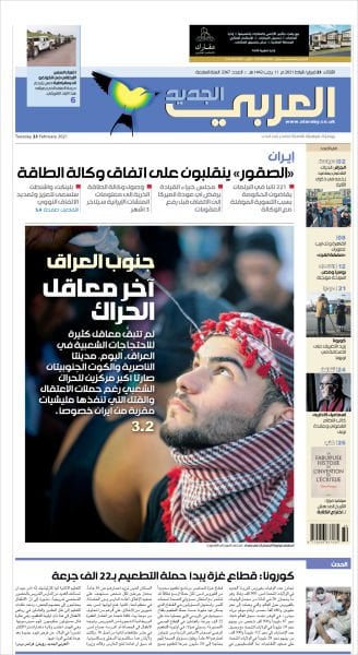 Al Araby Al Jadeed Abonelik